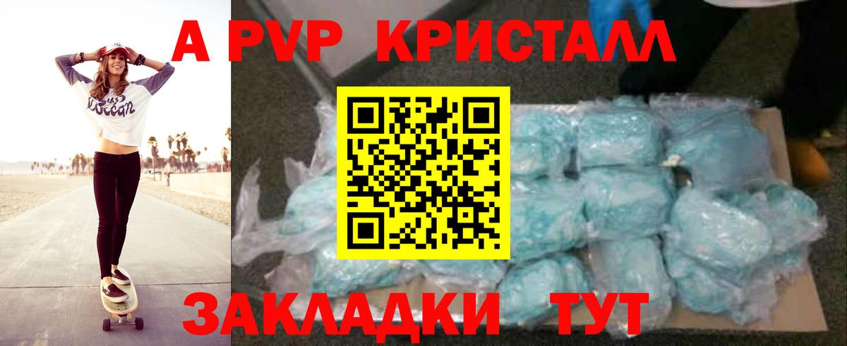 Alpha-PVP мука  APVP мука  Когалым  Вход с VPN  Alfa_PVP СК 