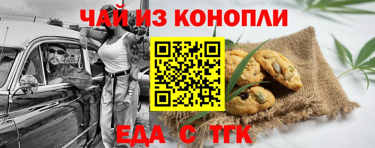 Когалым  Canna-Cookies марихуана  Вход с VPN 