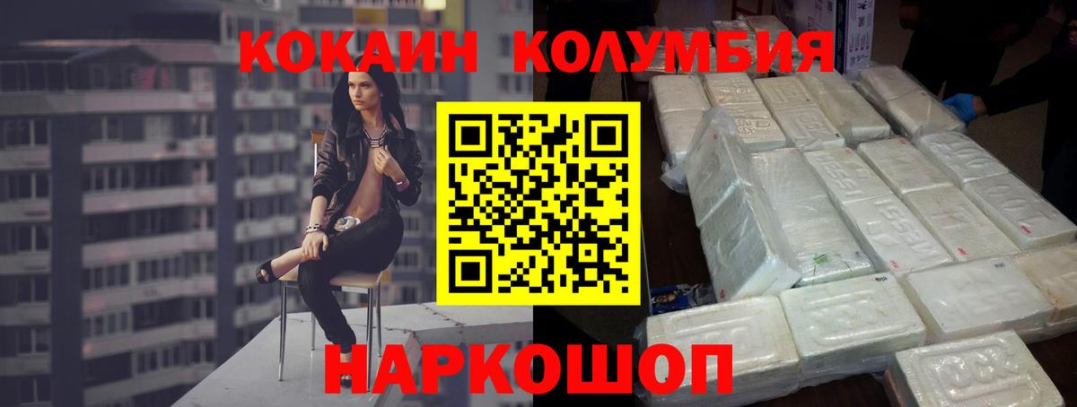 Cocaine 97%  Вход с VPN  Когалым 
