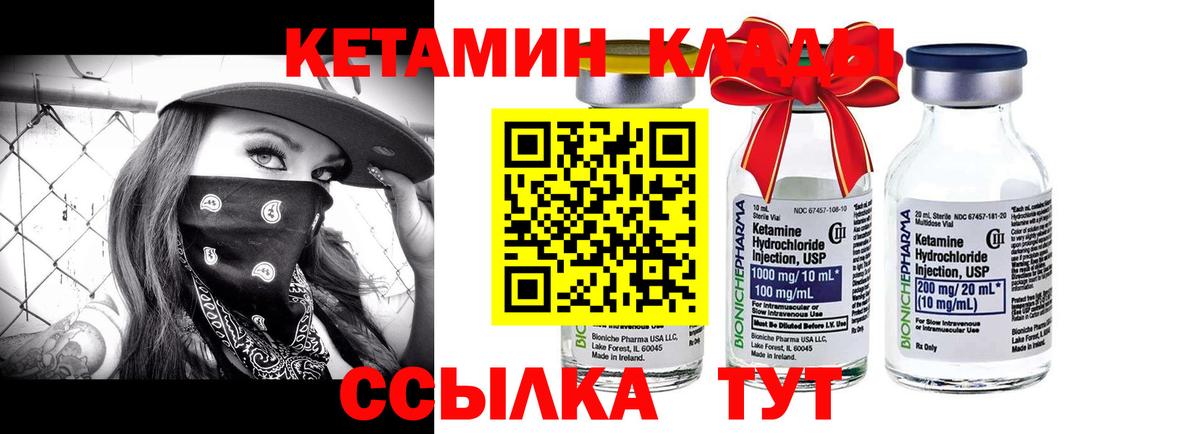 КЕТАМИН VHQ Когалым