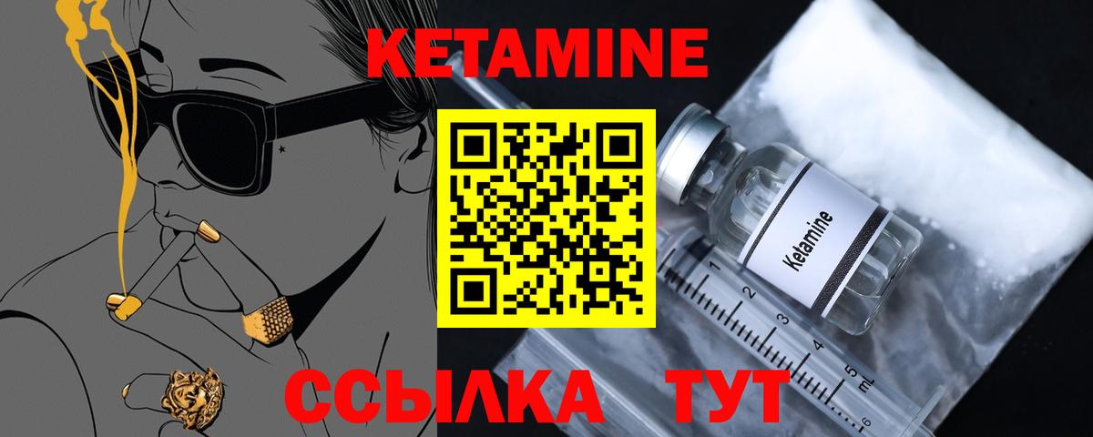 Когалым  КЕТАМИН ketamine  Вход с VPN 