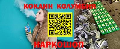 кокаин колумбия Краснокаменск