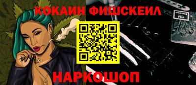наркотики Краснознаменск
