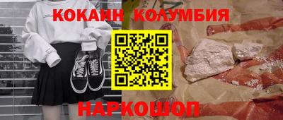 наркотики Краснознаменск