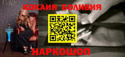 кокаин колумбия Краснокаменск