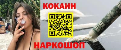 кокаин колумбия Краснокаменск