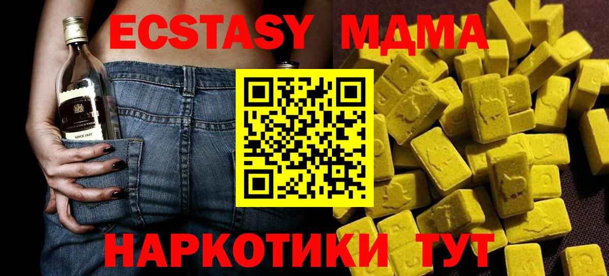 Alpha-PVP СК кристаллы  Лсд 25  ТГК  Когалым  ЭКСТАЗИ  Вход с VPN  МЕФ  