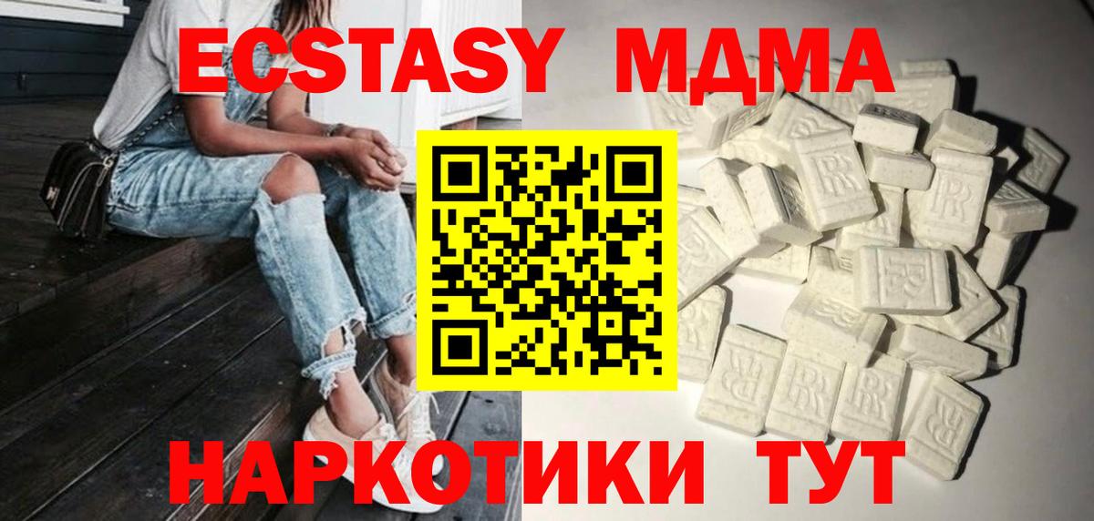 MDMA  MDMA Molly  Вход с VPN  MDMA кристаллы  Когалым 