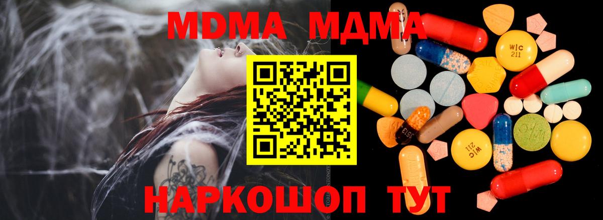 МДМА VHQ Когалым