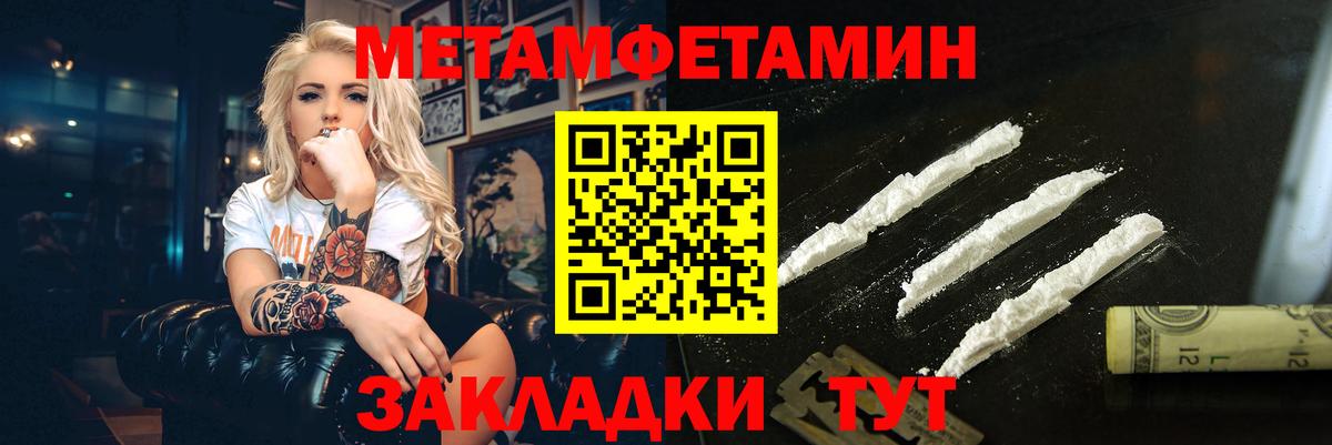 Когалым  МЕТАМФЕТАМИН витя  Вход с VPN 