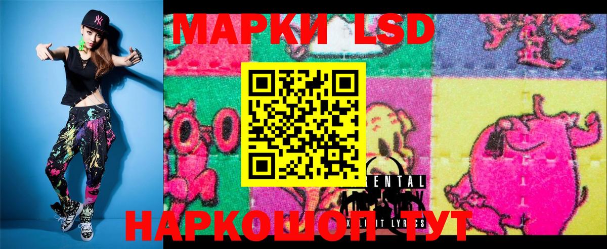 Наркотические марки 1,5мг Когалым