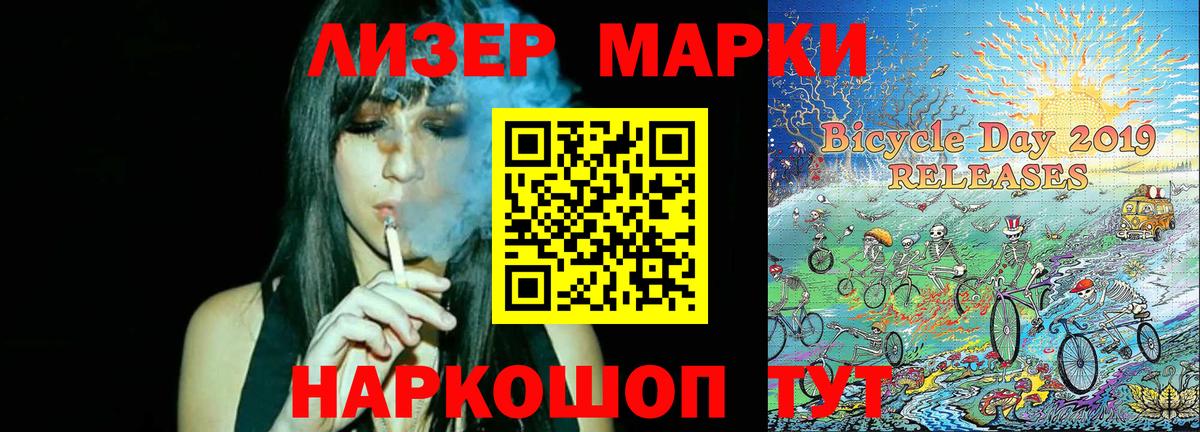 Марки N-bome  Марки 25I-NBOMe 1500мкг  сколько стоит  Когалым  Вход с VPN 