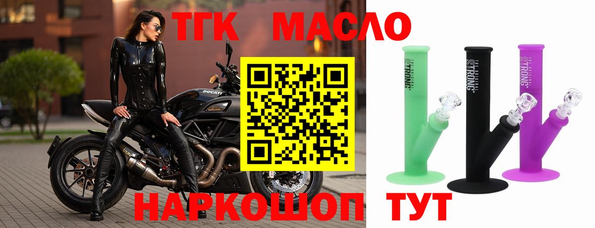 Дистиллят ТГК вейп с тгк Когалым