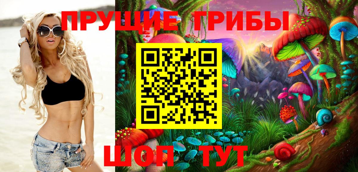 Галлюциногенные грибы мухоморы Когалым